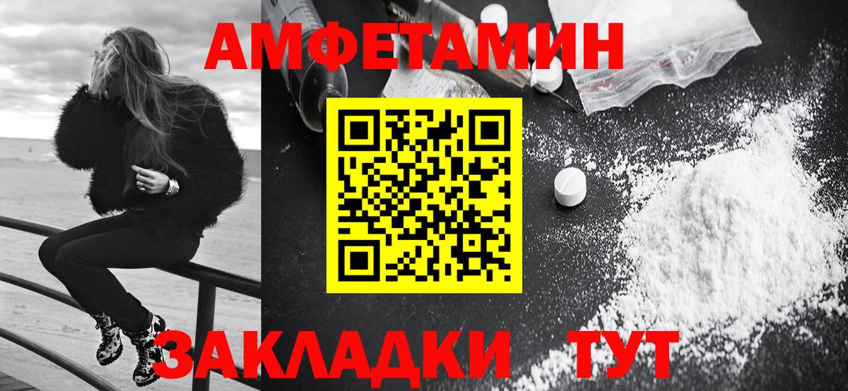 Амфетамин 97% Сокол
