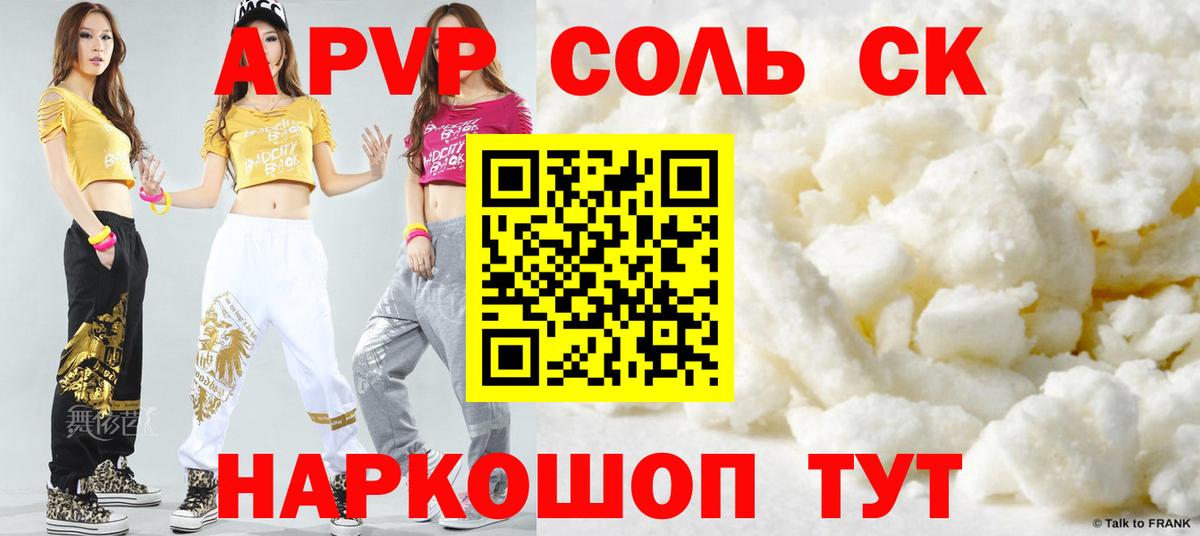Alfa_PVP VHQ Сокол