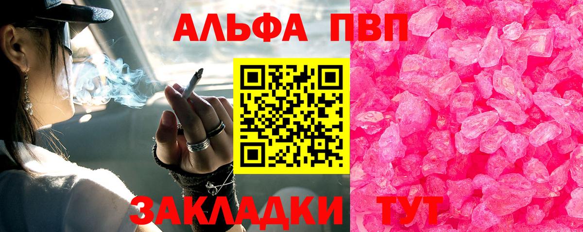 А ПВП крисы CK  Вход с VPN  Сокол  A-PVP кристаллы  APVP крисы CK 