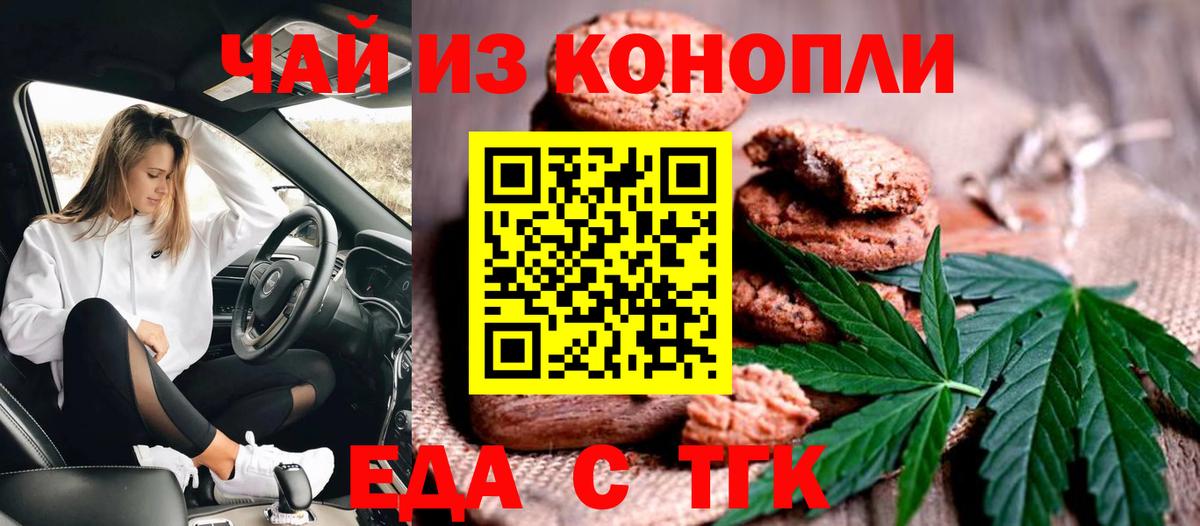 Cannafood марихуана  Вход с VPN  Сокол 