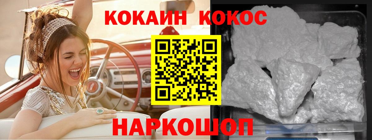 Сокол  КОКАИН Fish Scale  Вход с VPN  Cocaine Эквадор 
