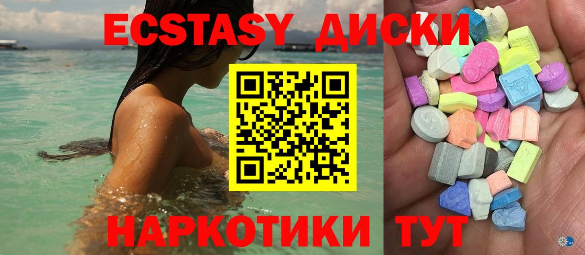 Ecstasy  Вход с VPN  сколько стоит  ЭКСТАЗИ Дубай  Экстази 250 мг  Сокол 