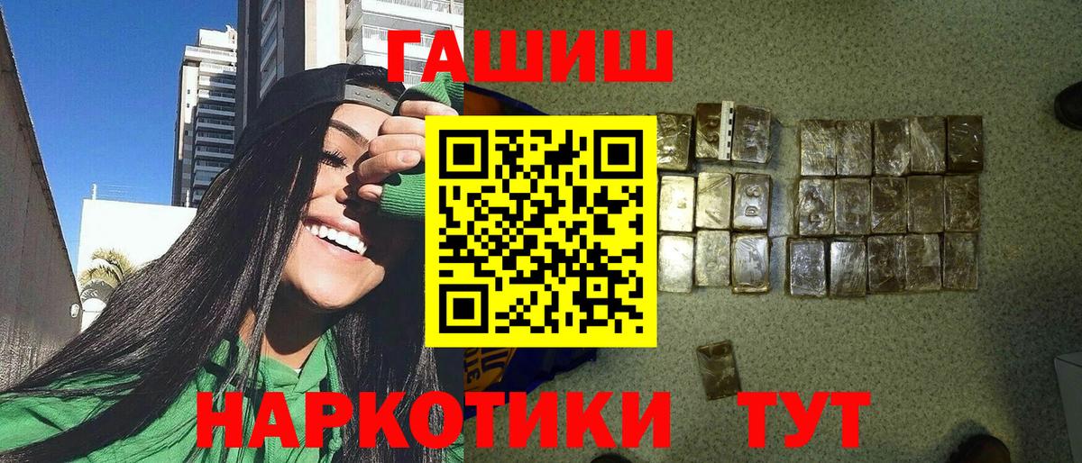 ГАШИШ убойный  как найти   Гашиш  Сокол  Вход с VPN 