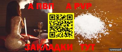 a pvp Анжеро-Судженск