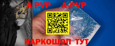 винт Янаул