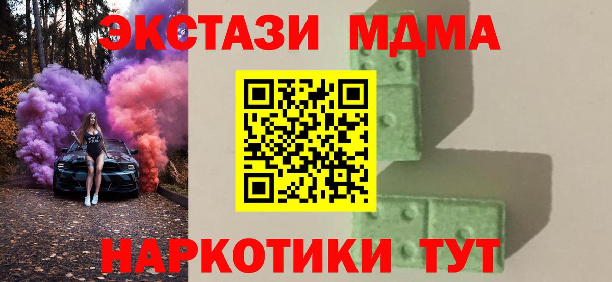 MDMA crystal  МДМА кристаллы  Сокол  МДМА  Вход с VPN 