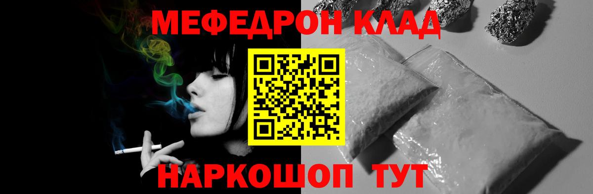 Меф мука Сокол
