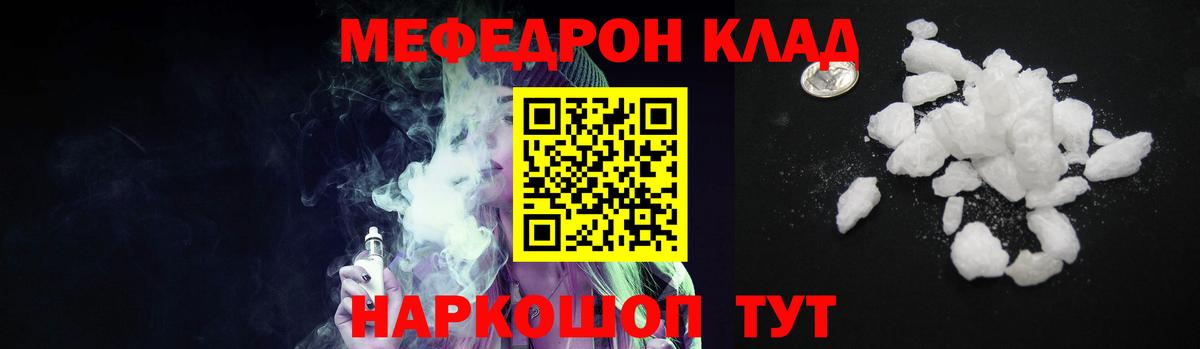 Мефедрон кристаллы  Вход с VPN  Меф кристаллы  Сокол 