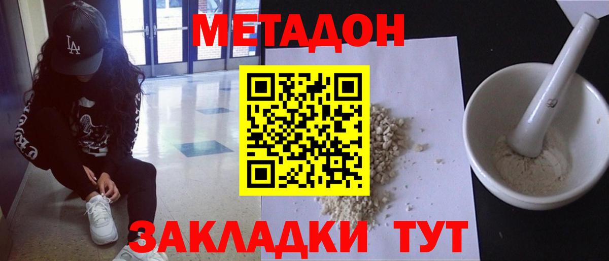 MEGA ссылка  даркнет официальный сайт  Сокол  МЕТАДОН мёд  МЕТАДОН мёд  Вход с VPN 