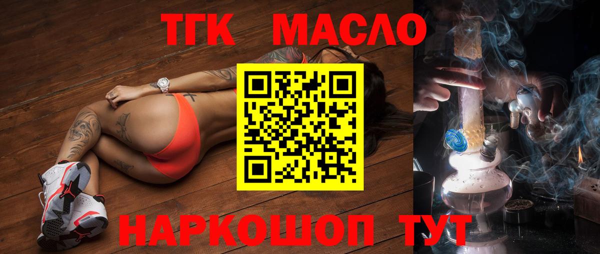 Сокол  ТГК Wax  Дистиллят ТГК вейп с тгк  Вход с VPN 