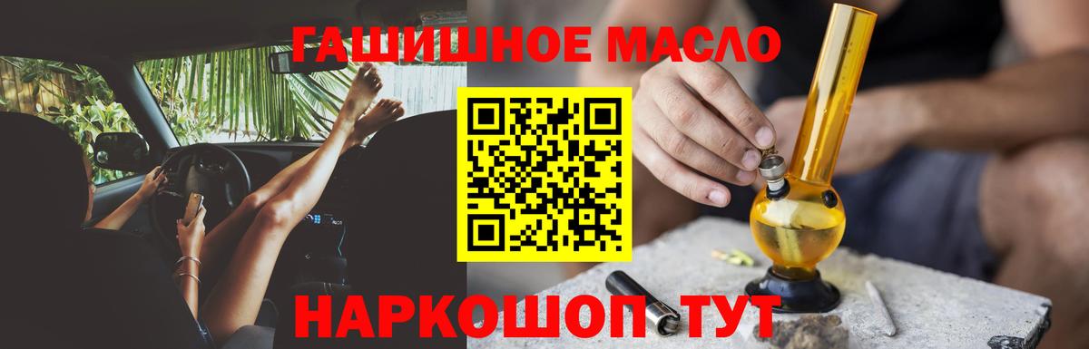ТГК гашишное масло Сокол